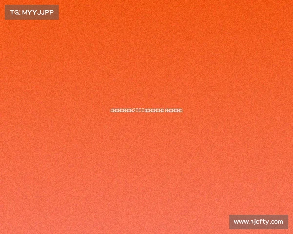 阿斯：贝蒂斯愿支付2000万欧或租借安东尼 球员愿降薪回归