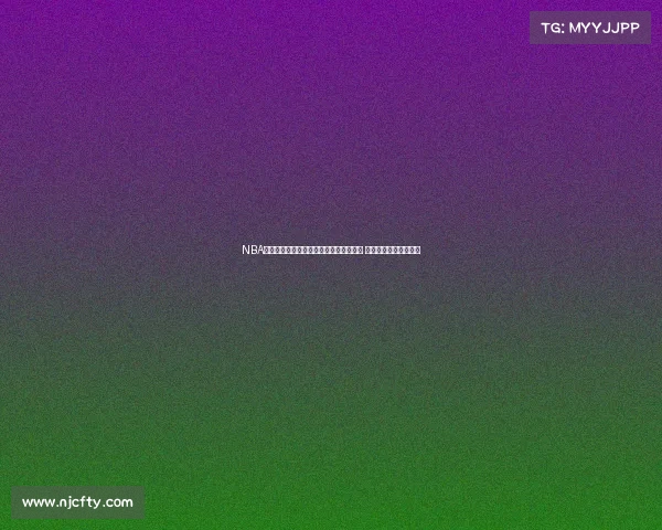 NBA赛季最新动态：詹姆斯领衔湖人再战勇士 双方豪强争锋看点十足